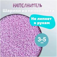 Наполнитель пенопластовые шарики Bubblemix нежный зефир 1 литр