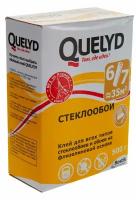 Клей Стеклообои 0,5 кг QUELYD Франция 90246