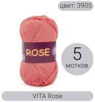 Пряжа Vita Rose (Роуз) 3905 розовый коралл 100% хлопок двойной мерсеризации 50г 150м 5шт