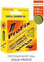 Плетеный шнур для рыбалки AQUA ProFix 100m 0.06mm 3.50kg оливковый