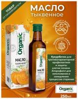 Organic Altay масло тыквенное, 0.25 л