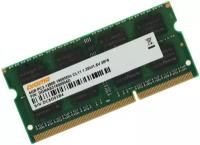 Оперативная память DIGMA DDR3 1600 МГц SODIMM CL11 1784232