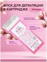 Воск Italwax TOP LINE гибридный в картридже Магнолия