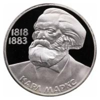 (15) Монета СССР 1983 год 1 рубль 