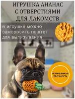 Интерактивная игрушка для собак 