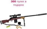 Детская снайперская винтовка М24S 110 с оптический прицел, гильзы, 2 магазина, очки)