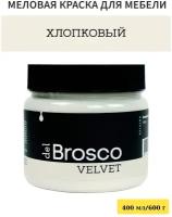 Краска для мебели и дверей del Brosco акриловая меловая матовая, 400 мл, Хлопковый