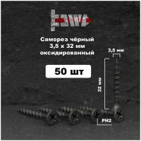 Саморезы по дереву чёрные 3,5х32 мм 50 шт