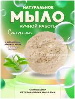 Натуральное мыло ручной работы - Мыло 