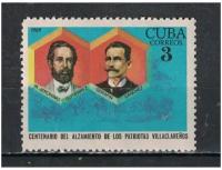 Почтовые марки Куба 1969г. 