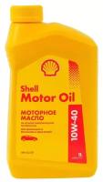 Масло моторное SHELL MOTOR OIL 10W40 полусинтетика 1 л 550051069