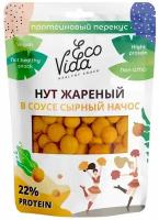 Eco Vida Нут жаренный в соусе сырный начос, здоровый и быстрый перекус 100 гр