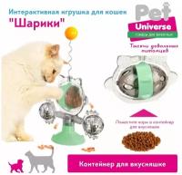 Развивающая игрушка головоломка для кошек Pet Universe. Обучающая кормушка дозатор, крутилка c кошачьей мятой на присоске, c шариком на пружине/PU4004GN