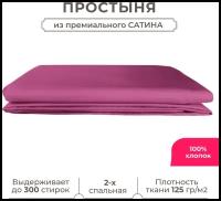 Простыня без резинки Lisleep 200 x 230 см