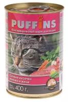 Puffins (Паффинс) консервированный корм для кошек в желе Ягненок 400гр