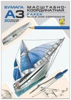 Лилия холдинг Бумага масштабно-координатная, а3, 297х420 мм, голубая, планшет, 20 листов, лилия холдинг, пл-9395