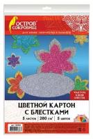 Картон цветной А4 суперблестки, 5 листов 5 цветов, 280 г/ м 2, остров сокровищ, 129880