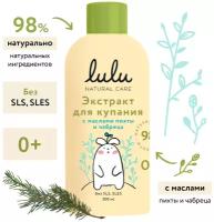 Экстракт для купания малышей с маслами пихты и чабреца LULU, 300 мл, 0+. Средство для ванны натуральное. Хвойный экстракт концентрат для купания детей