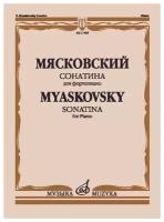 17426МИ Мясковский Н. Сонатина. Для фортепиано. Соч.57, издательство 