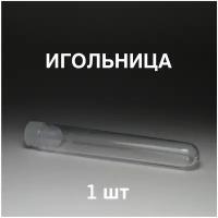 Игольница, 9 х 1,5 х 1,2 см, цвет прозрачный