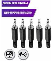 Разъем штекер mini-jack 3.5 мм 4-pin (папа), 5 шт