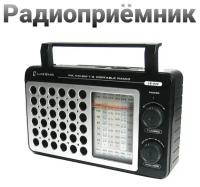 Радиоприёмник Luxe Bass LB-A24 / Радио от сети 220V / Всеволновый приёмник / AM, FM, SW