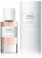 Духи Поли Парфюм Etre CHARMANTE parfum50ml (версия LanvinModernPrincess)