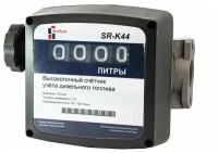 Счетчик топлива K44 (FM-120)