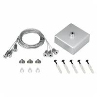 Подвес S2-LINE-3x2m Set (Silver Box, Pad 15x2mm) (ARL, Металл)