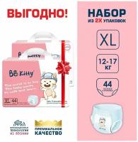 Подгузники трусики BB Kitty Премиум XL (12-17кг) Набор 2 упаковки по 44 шт