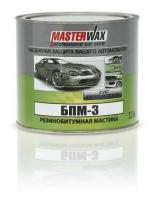 MasterWax Мастика резино-битумная БПМ-3 (2,3кг) (Masterwax)