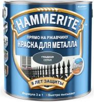 Краска HAMMERITE для металла 2,2 л серый