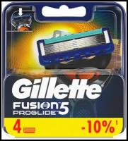 Сменные кассеты Gillette Fusion5 ProGlide, 4 шт