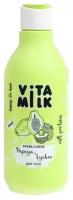 Vita & Milk Крем-суфле для тела Папайя и Личи