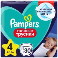 Pampers Night Pants Трусики Размер 4, 30 шт, 9kg - 15kg, Extra Комфорт И Защита На Всю Ночь 9kg - 15kg