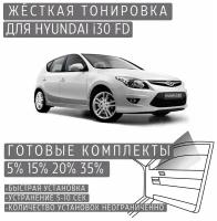 Жёсткая тонировка Hyundai i30 FD 15% / Съёмная тонировка Хендай i30 FD 15%