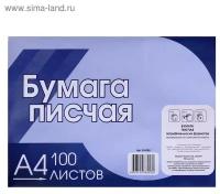 Бумага писчая А4 100л Licht (потр. ф-т ов) 65г/м2 94-96% эконом в т/у плёнке 514160 1106724