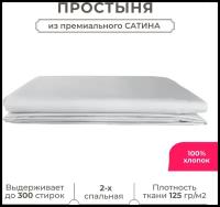 Двуспальная простынь Lisleep 180х230, классическая, сатин (100% хлопок), серый