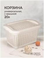 Корзина Econova 4312932 с крышкой, 45х30х25 см, бежевый