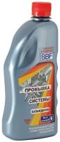 Промывка системы охлаждения BBF 500 мл