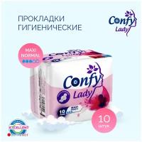 Прокладки женские Confy Lady Maxi Normal гигиенические с крылышками, 10 шт