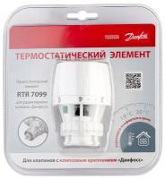 Термостатический элемент (термоголовка) Danfoss RTR 7099 013G7099