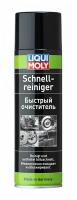 Очиститель (обезжириватель) быстрый Schnell-Rein 500 мл LIQUI MOLY 1900