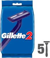 Gillette Одноразовые Мужские Бритвы Gillette2, с 2 лезвиями, фиксированная головка, 5