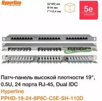 Патч-панель Hyperline высокой плотности 19, 0.5U, 24 порта RJ-45, кат. 5E, Dual IDC, экранирован