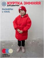 Куртка детская зимняя TZ-KJ-002-08-XXL для девочки Wonder Honey