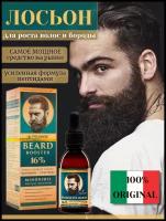 Folixidil 16%/ Beard booster/ лосьон для усиления роста волос и бороды/ против облысения/ Итальянское средство