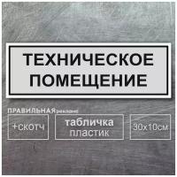 Табличка на дверь 