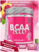 STEEL POWER Pink Power BCAA (розовые) 8000 300 г (Малиновый мохито)