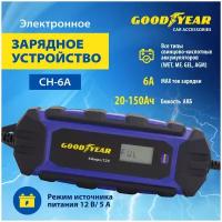 Электронное зарядное устройство Goodyear для свинцово-кислотных аккумуляторов CH-6A